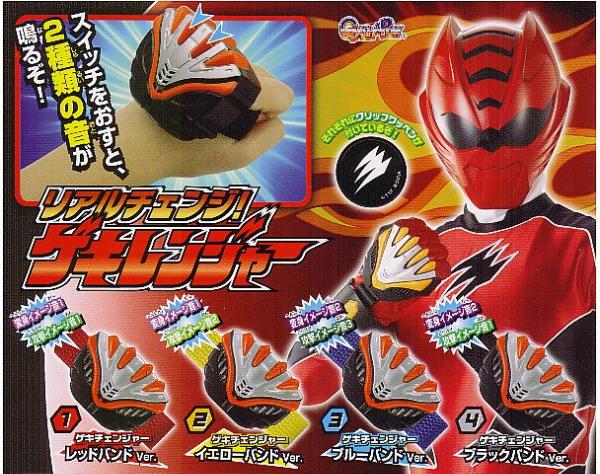 [ 即決 )　獣拳戦隊ゲキレンジャー　リアルチェンジ ゲキレンジャー　(全4種セット)