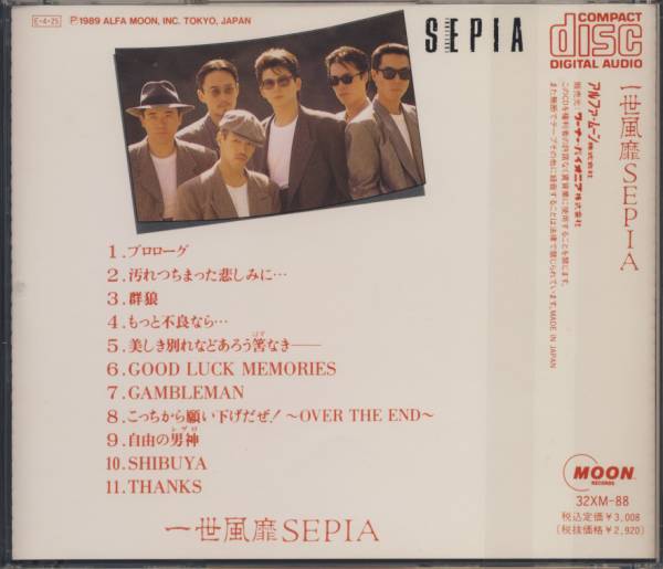 ＣＤ　一世風(fēng)靡SEPIA　SHIBUYA 舊盤