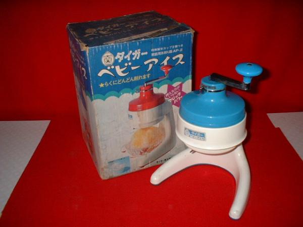 レトロ?タイガーベビーアイス(家庭用氷削り器AP-２)