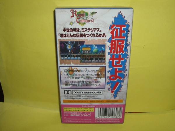 ☆新品☆　SFC　【　ロイヤルコンクエスト　】【即決】