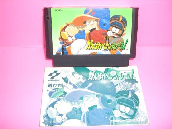 ☆中古☆　ＦＣ　【がんばれペナントレース】箱無・説有【即決】