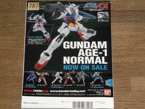 Hobby JAPAN ホビー ジャパン 2011年 11月号★ガンダム ガンプラ_画像2