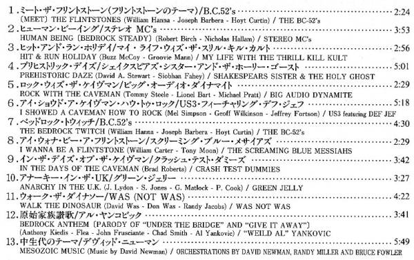 [.] кремень Stone саундтрек записано в Японии CD/aruyanko Bick 