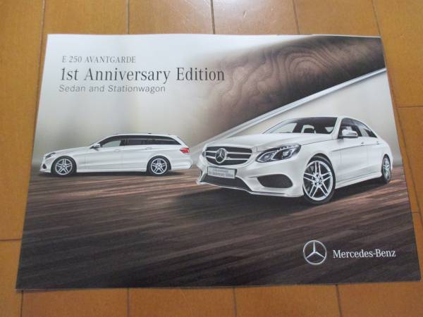 A4887 catalog * Benz *E-250 1St Annive2014.5 issue 