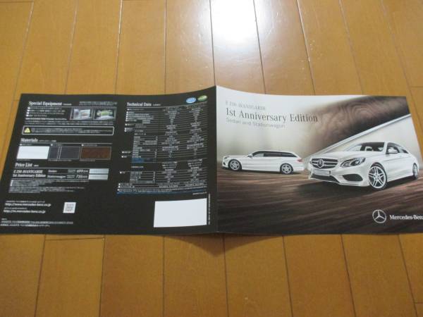 A4887 catalog * Benz *E-250 1St Annive2014.5 issue 