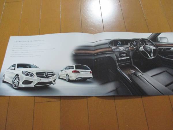 A4887 catalog * Benz *E-250 1St Annive2014.5 issue 