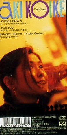 ■ 小池映 [ KNOCK DOWN ] 新品 未開封 8cmCD 即決 送料サービス ?