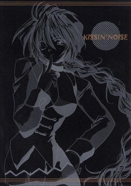 同人志『KISSIN'NOISE』(AKAZAKI.NET)