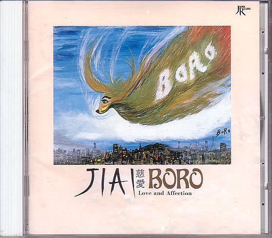 ボロ BORO CD／慈愛 JIAI 1992年 12作目_画像1