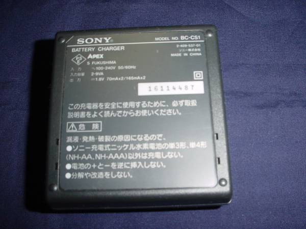 * SONY BC-CS1 abroad correspondence single 3*4Ni-MH charger 