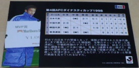 1998第4回AFCダイナスティカップN40日本代表　Jリーグ　サッカーカード・トレカ_画像2