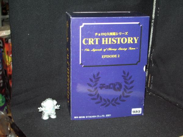 ** ultra rare!* Choro Q large illustrated reference book *[CRThi -stroke Lee ] out of print!* quiet set [BOX box city ]