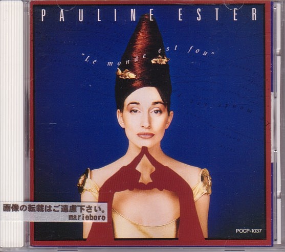 フランス ポリーン・エステール CD／ル・モンド・エ・フー 1990年 仏 日本盤 廃盤_画像1