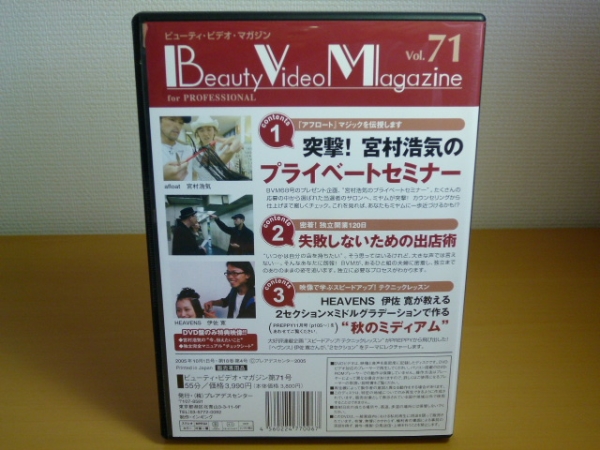 DVD view ti video magazine no. 71 number /.... other postage included 