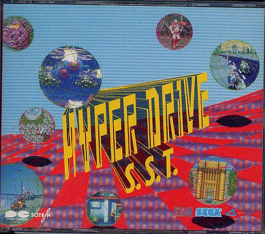 結婚祝い 『HYPER SEGA4-/S.S.T.CD二枚組み) DRIVE-G.SM アニメソング一般
