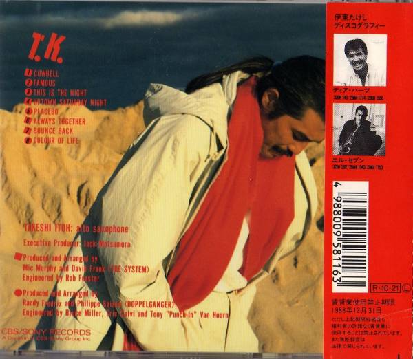 Ω 伊東たけし 全8曲収録 帯付 1988年 CD/T.K.(88年盤)/ティー・スクェア THE SQUARE_画像2