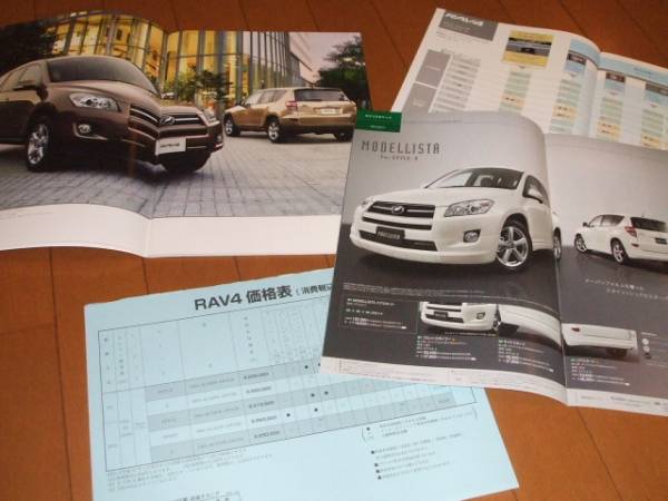 7919 catalog * Toyota *RAV4*3 point set 2009.6 issue 34P