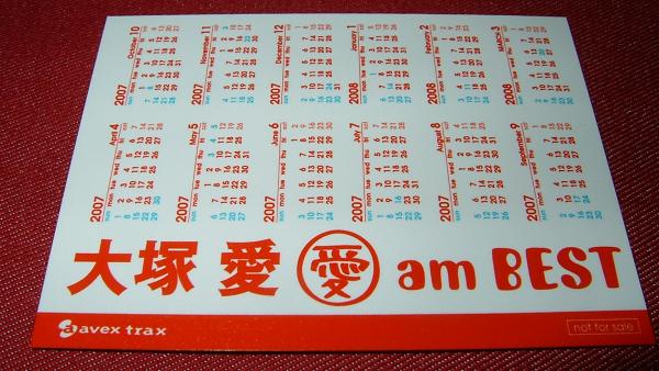  Ootsuka Ai love amBEST 2007 год карта календарь не продается A4