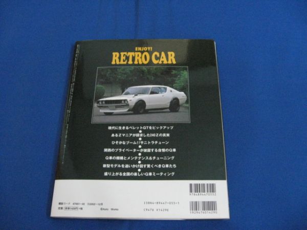 ◆レトロカー【RETOROCAR】ハコスカ・ケンメリ◆オートワークス_画像3