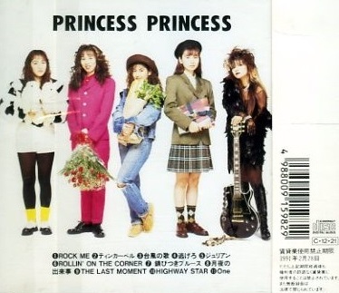 □ プリンセス・プリンセス ( PRINCESS PRINCESS / 奥居香 ) USED CD 即決 送料サービス♪_画像2