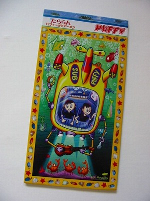 CDS PUFFY「たららん」