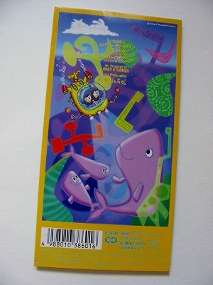 CDS PUFFY「たららん」