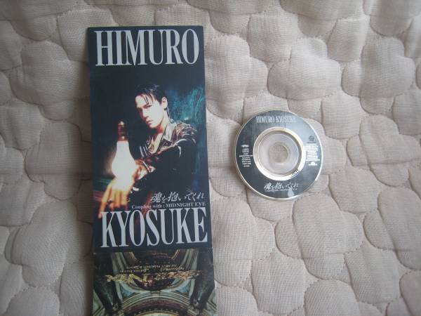 氷室京介、　魂を抱いてくれ?。?cm?初回