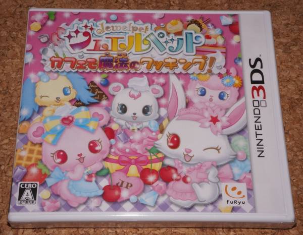 ◆新品◆3DS ジュエルペット カフェで魔法のクッキング！