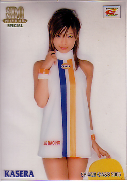 SRQ2005 premium SP4...