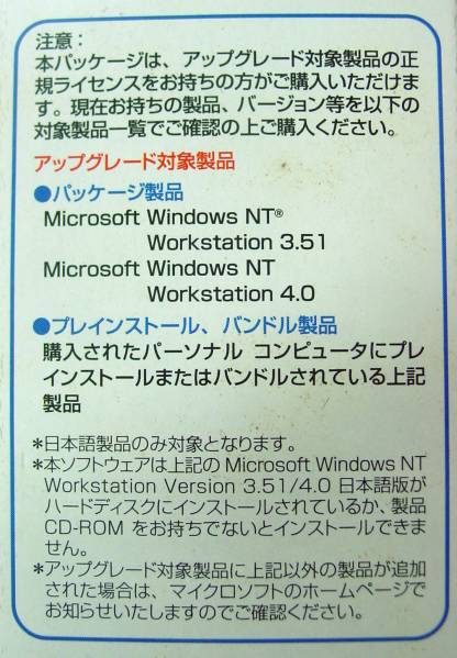 【1323】4988648099944 Microsoft Windows 2000 Professional バージョン アップグレード マイクロソフト ウィンドウズ プロフェッショナル