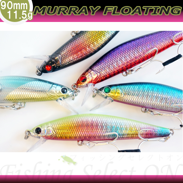 5個セット MURRAY FL 90 シーバス　タチウオ　ミノー90mm 11.5g