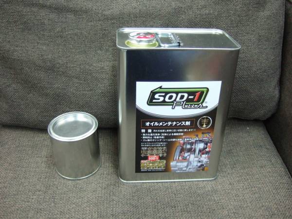  our company . stock equipped SOD-1 plus 4L powerful engine At cvt addition agent .. amount mission protection diff strengthen engine inside part washing judder measures p66