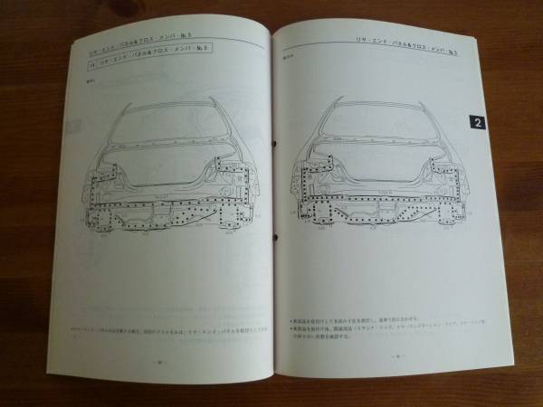 [Y800 prompt decision ] Mazda Autozam CLEF Cliff GEEBA / GE5BA type body repair book 