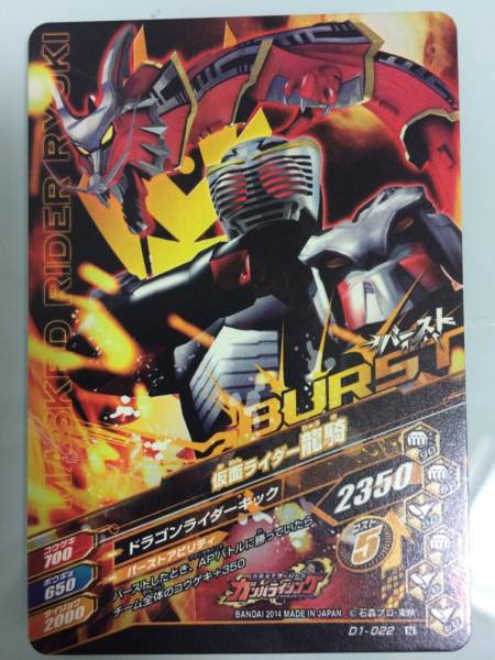 * Kamen Rider Dragon Knight *D1-022* gun ba Rising *