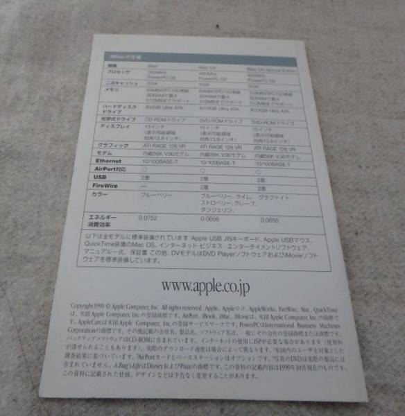 K1 Apple iMacDV. проспект трудно найти collector товар 1999 год 
