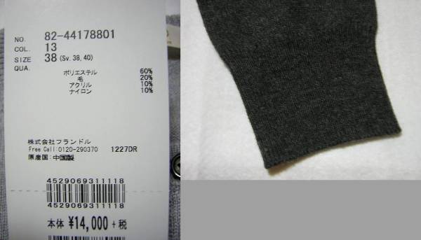タグ付き?未使用◆ルスークLESOUK／丸首カーディガン14,000円グレー／長(zhǎng)期保管品