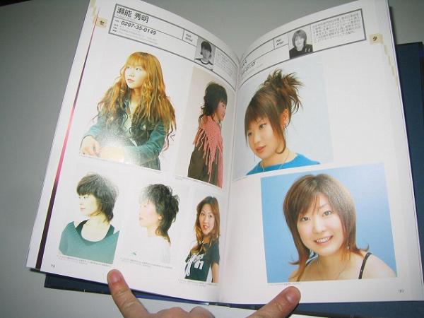 ●ヘアアーティストプロファイル０４●即決