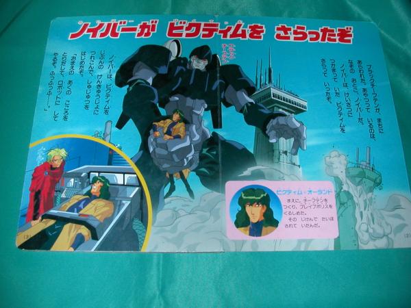 ジェイデッガー★⑩★ブレイブポリスさいごのけっせん★_画像2