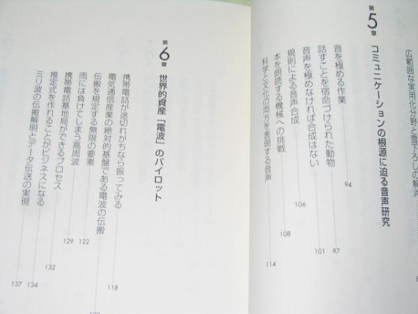 ●テクノロジーストリーミング●NTT‐ATの挑戦●船木春仁●