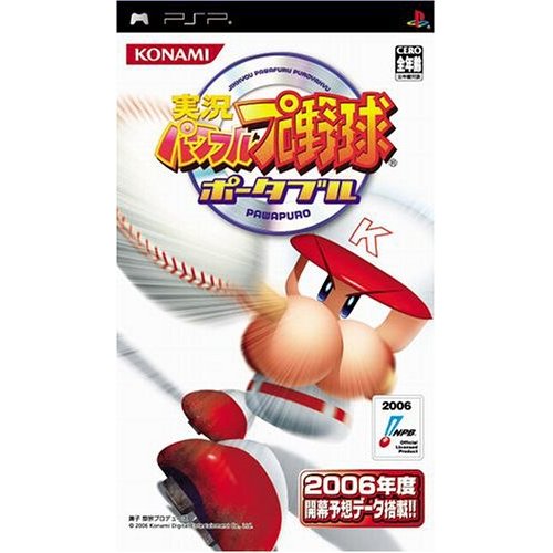 PSP 　 実況パワフルプロ野球ポータブル　　　るq