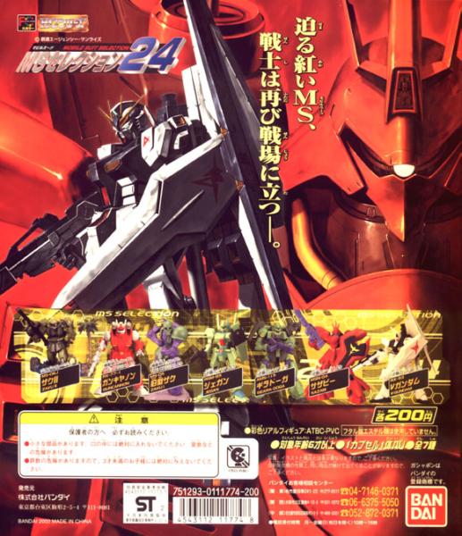 初ガンダム】ＭＳセレクション24　フルコンプ7種【舊ザク ガンキャノン νガンダム サザビー ジェガン キラ?ドーガ ザク（ジオラマver.）