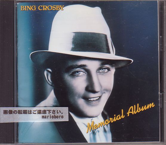 ビング・クロスビー CD／メモリアル・アルバム 1993年 日本盤