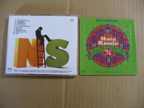 EE Kondo Nana N|S jig zo- мозаика есть CD альбом 