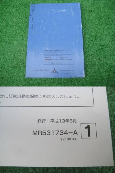 三菱 H42A ミニカ 取扱説明書(shū) 平成13年6月