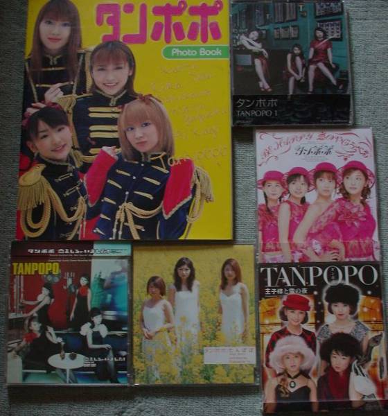 【即決】タンポポ★ハロプロ モーニング娘。★CD+本★12品セット★矢口真里飯?zhí)锕缈検\彩石川梨華加護亜依紺野あさ美新垣里沙柴田あゆみ
