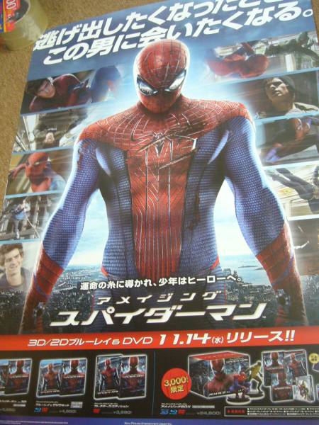 ポスター アメイジング・スパイダーマン_画像2