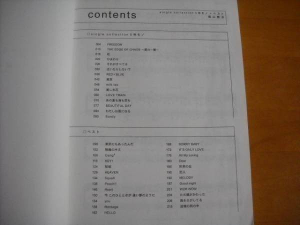 福山雅治「single collection 5年モノ＋ベスト」ピアノソロ 40曲_画像2
