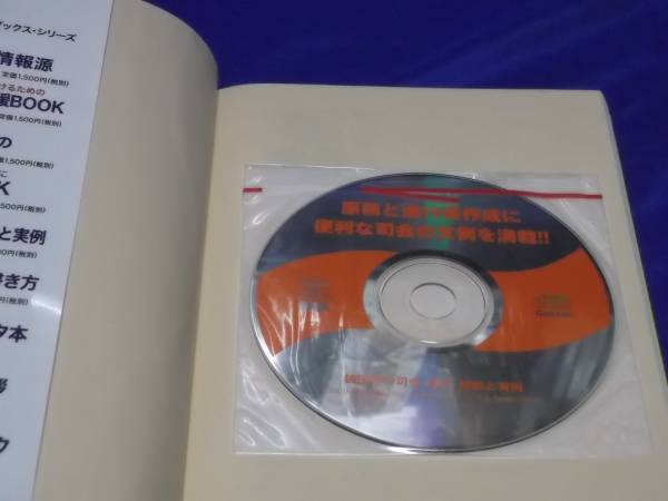  postage 140 jpy .... chairmanship *. line ... real example CD-ROM attaching . river . one 