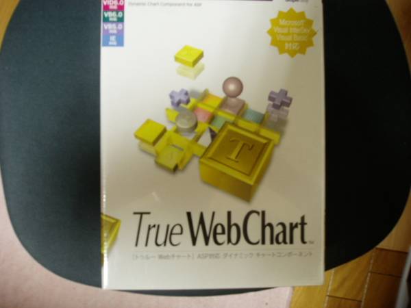 誠実 新品未開封　True WebChart 8.0J 開発ツール