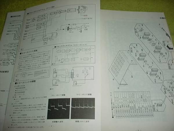 即決！昭和53年1月　ナショナル　WA-10 15のテクニカルガイド_画像2